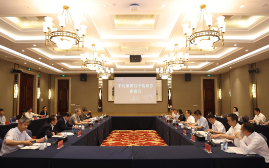炒股配资论坛 茅台董事长会见中信证券董事长！张德芹谈市场波动：面向未来充满信心！